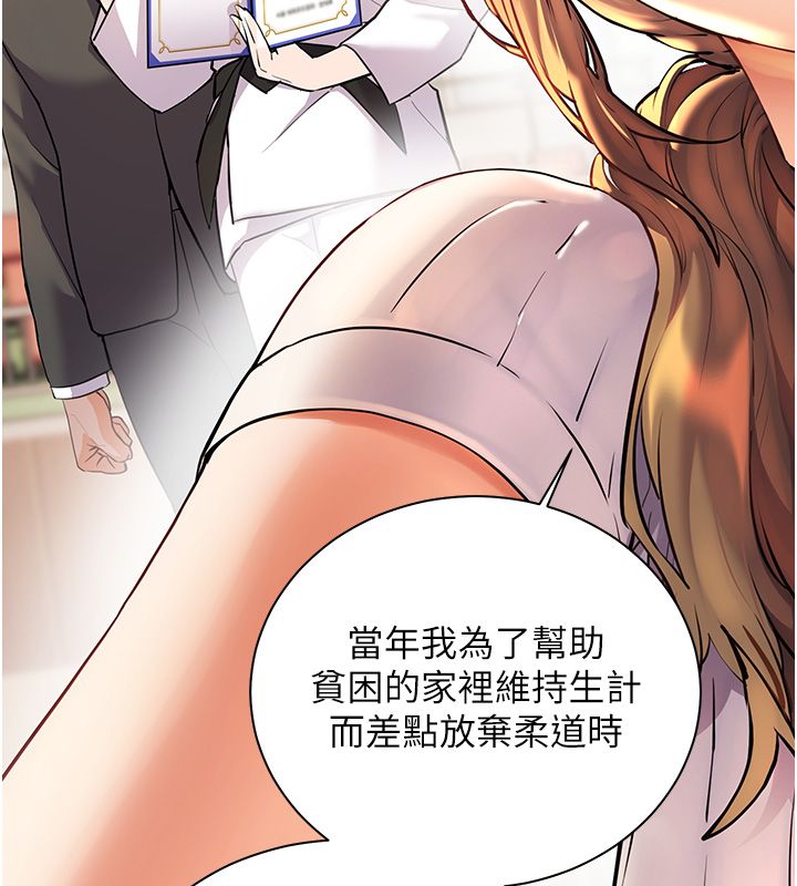 老师的亲密指导 - 第104話-地板動作交織出激情 - page 37