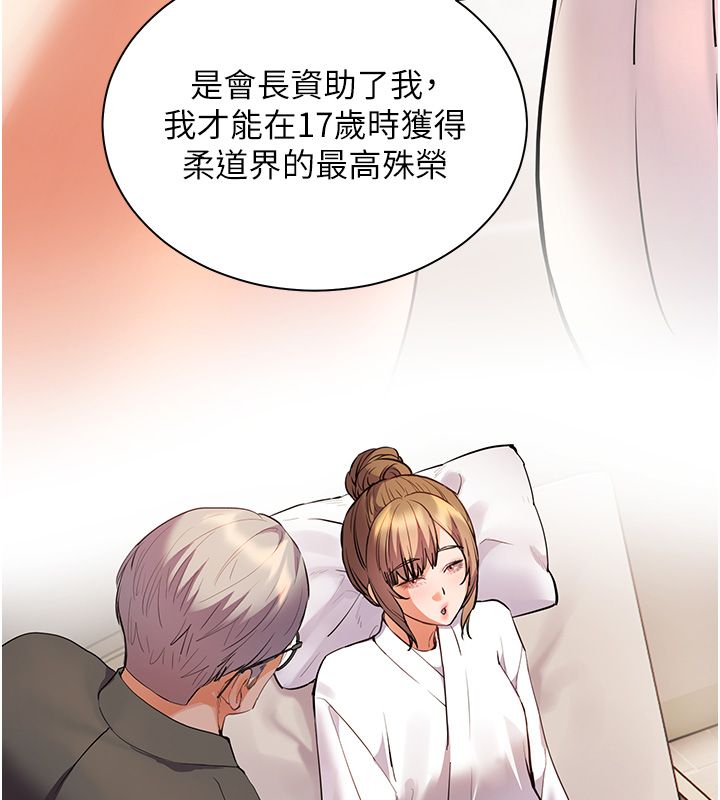 老师的亲密指导 - 第104話-地板動作交織出激情 - page 38