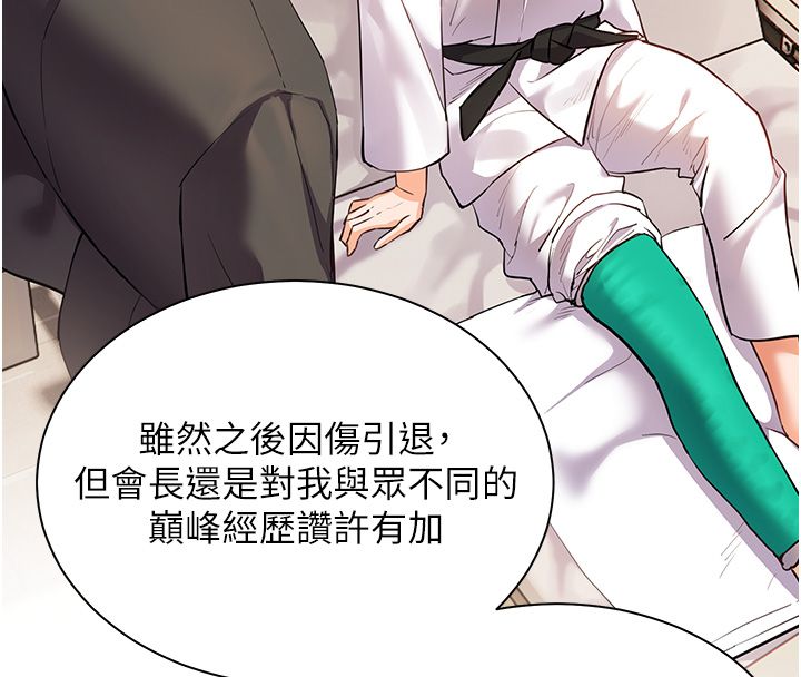 老师的亲密指导 - 第104話-地板動作交織出激情 - page 39