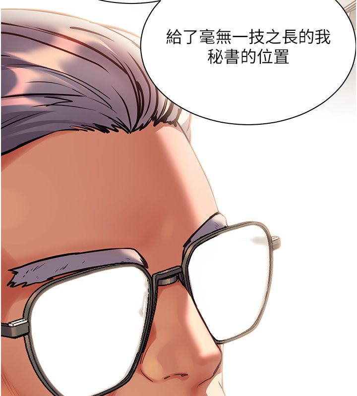老师的亲密指导 - 第104話-地板動作交織出激情 - page 40