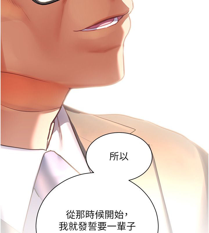 老师的亲密指导 - 第104話-地板動作交織出激情 - page 41