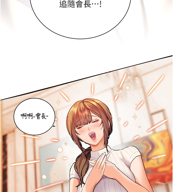 老师的亲密指导 - 第104話-地板動作交織出激情 - page 42