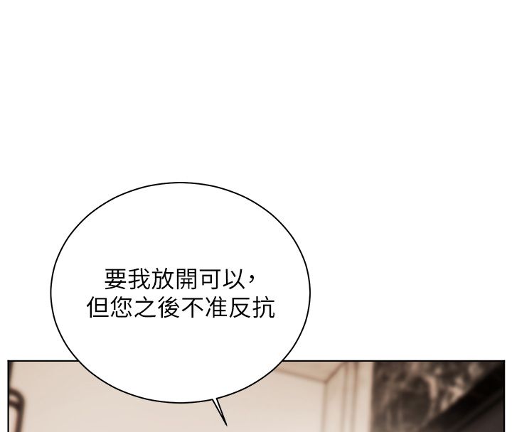 老师的亲密指导 - 第104話-地板動作交織出激情 - page 51