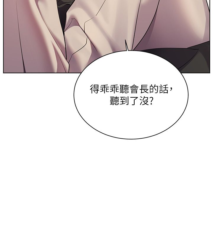 老师的亲密指导 - 第104話-地板動作交織出激情 - page 53