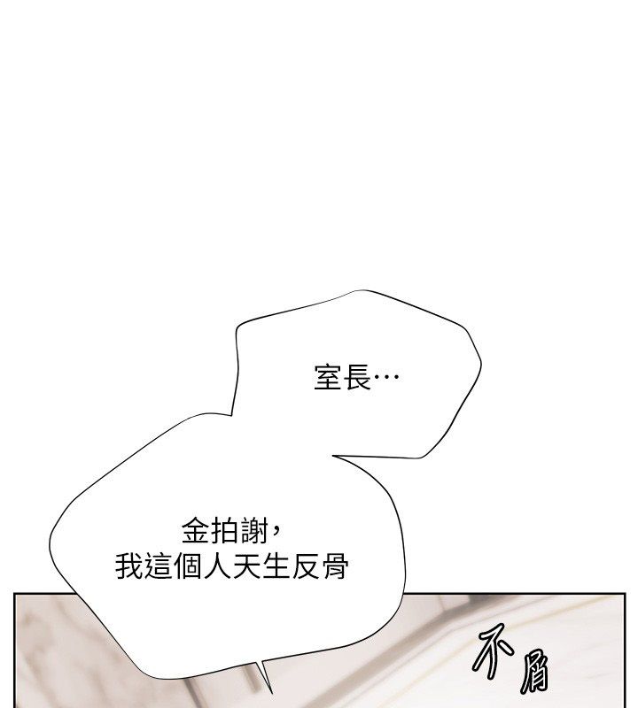 老师的亲密指导 - 第104話-地板動作交織出激情 - page 56