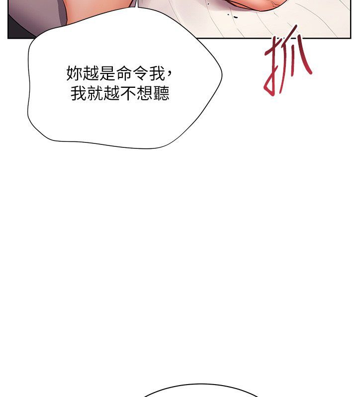 老师的亲密指导 - 第104話-地板動作交織出激情 - page 58