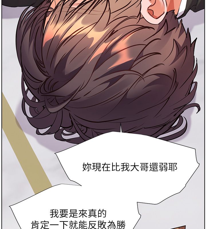 老师的亲密指导 - 第104話-地板動作交織出激情 - page 62