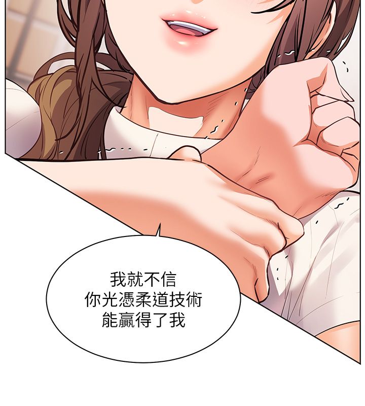 老师的亲密指导 - 第104話-地板動作交織出激情 - page 66