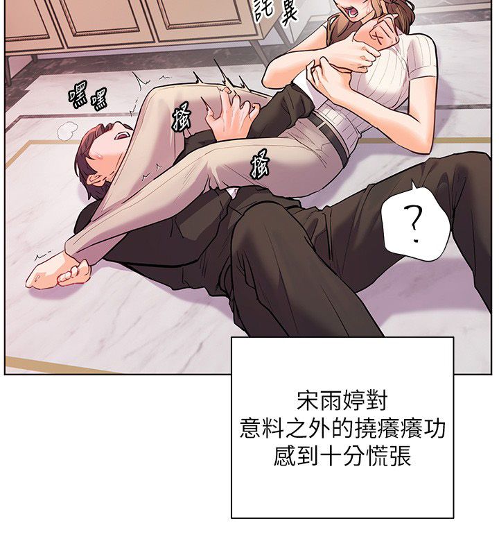 老师的亲密指导 - 第104話-地板動作交織出激情 - page 73