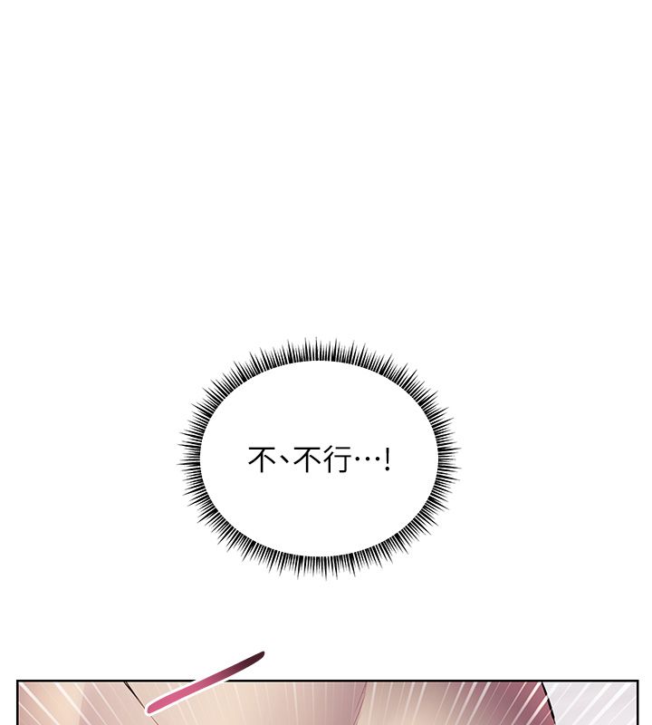 老师的亲密指导 - 第104話-地板動作交織出激情 - page 76