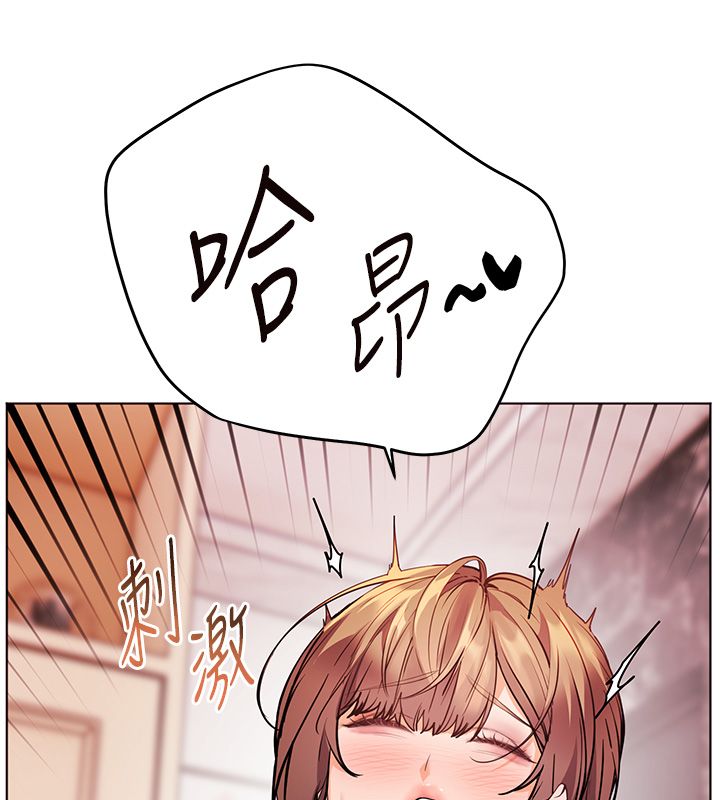 老师的亲密指导 - 第104話-地板動作交織出激情 - page 78