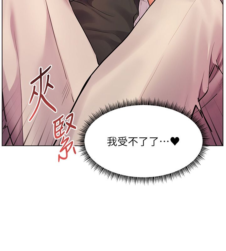 老师的亲密指导 - 第104話-地板動作交織出激情 - page 80