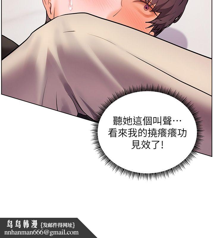 老师的亲密指导 - 第104話-地板動作交織出激情 - page 82