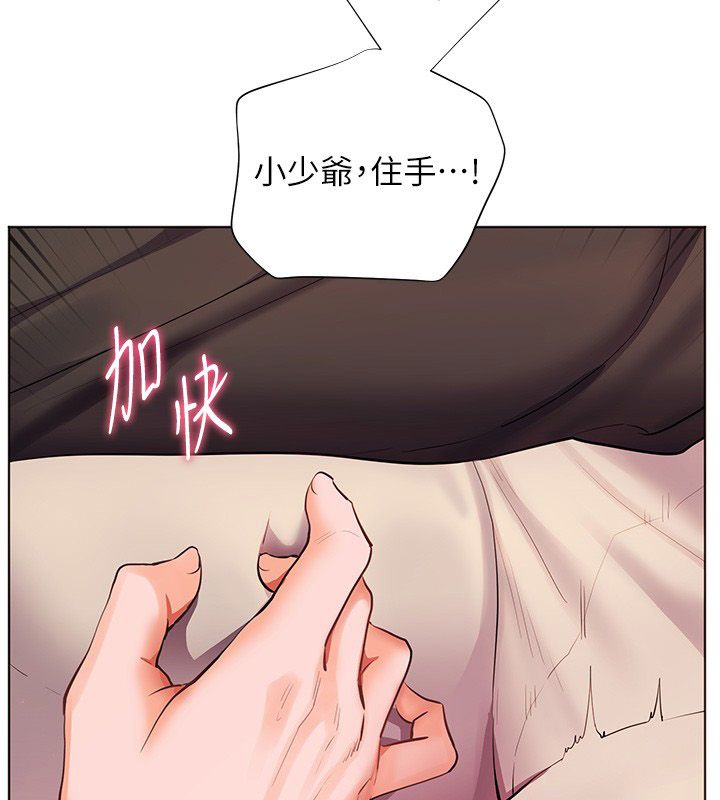 老师的亲密指导 - 第104話-地板動作交織出激情 - page 85