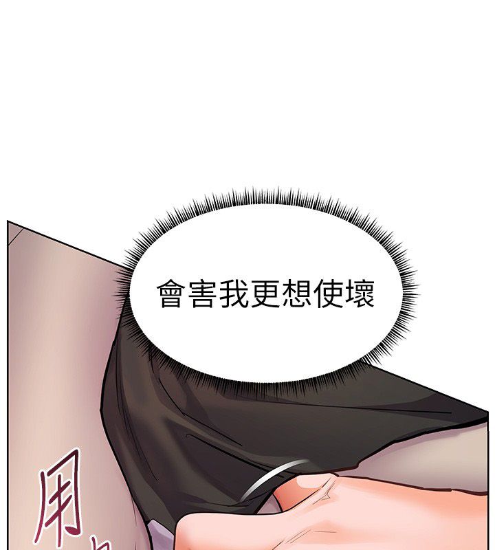 老师的亲密指导 - 第104話-地板動作交織出激情 - page 96