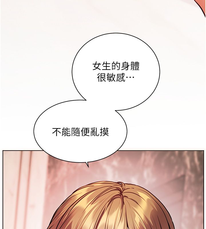 老师的亲密指导 - 第104話-地板動作交織出激情 - page 106