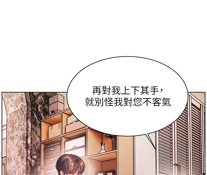 老师的亲密指导 - 第104話-地板動作交織出激情 - page 111