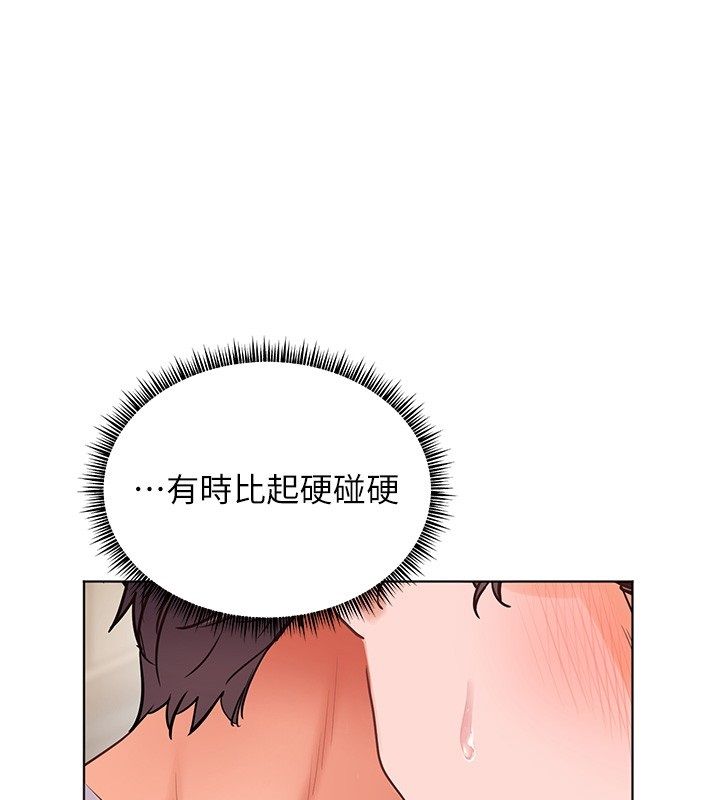 老师的亲密指导 - 第104話-地板動作交織出激情 - page 113
