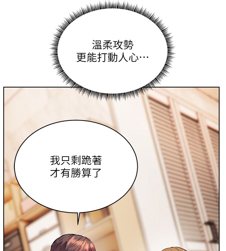 老师的亲密指导 - 第104話-地板動作交織出激情 - page 116
