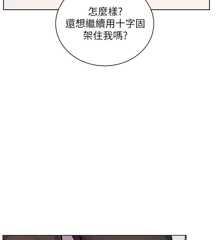 老师的亲密指导 - 第104話-地板動作交織出激情 - page 118