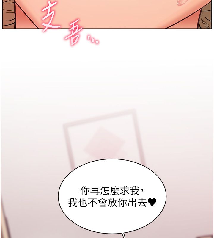 老师的亲密指导 - 第104話-地板動作交織出激情 - page 124