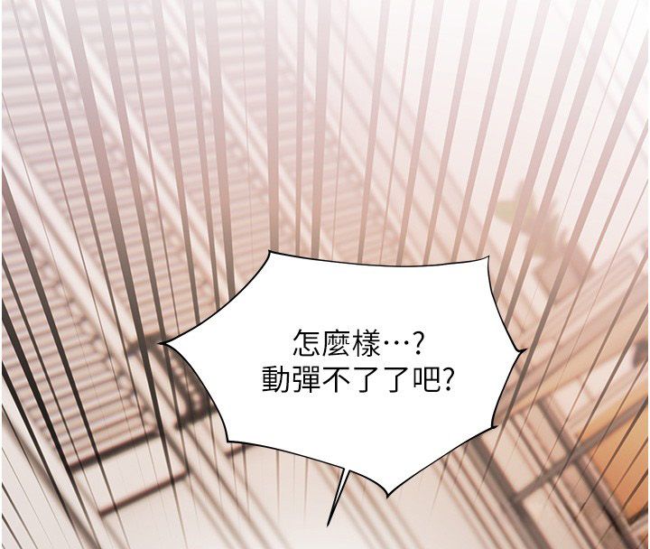 老师的亲密指导 - 第104話-地板動作交織出激情 - page 131