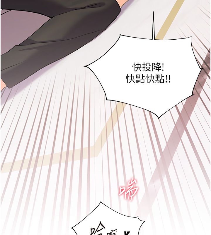 老师的亲密指导 - 第104話-地板動作交織出激情 - page 133
