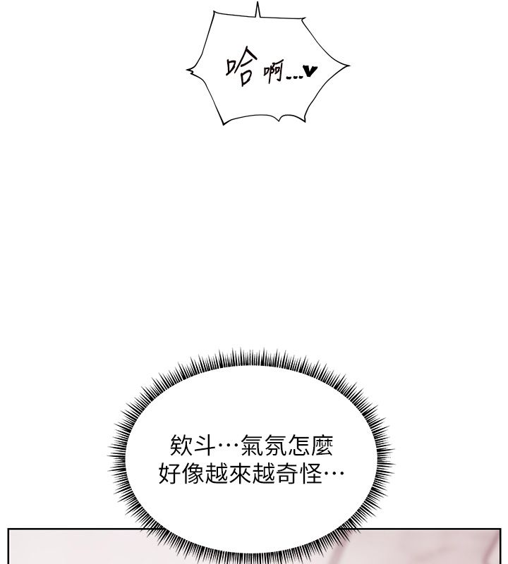 老师的亲密指导 - 第104話-地板動作交織出激情 - page 136