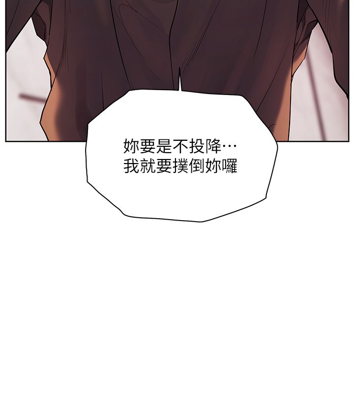 老师的亲密指导 - 第104話-地板動作交織出激情 - page 138