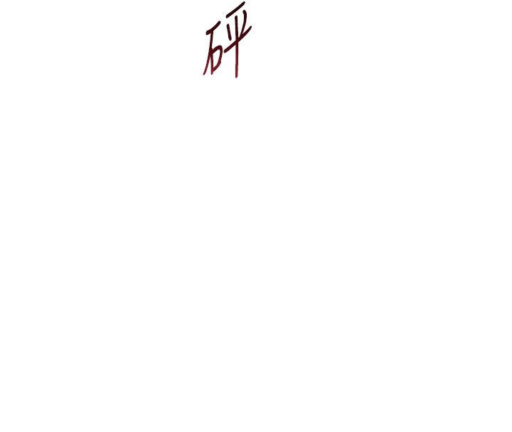 老师的亲密指导 - 第104話-地板動作交織出激情 - page 143