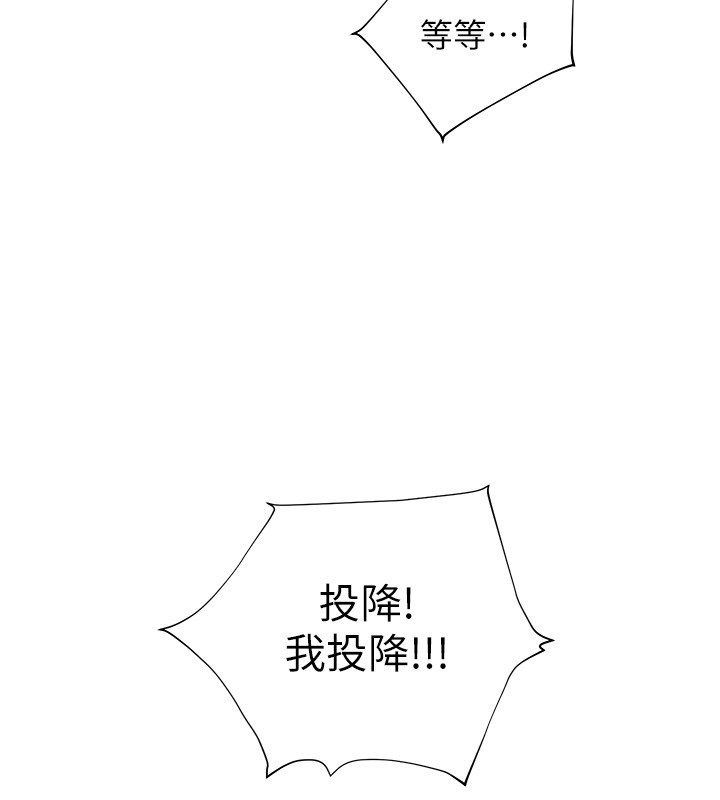 老师的亲密指导 - 第104話-地板動作交織出激情 - page 144