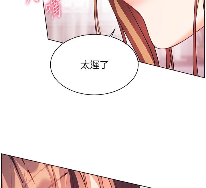 老师的亲密指导 - 第104話-地板動作交織出激情 - page 147