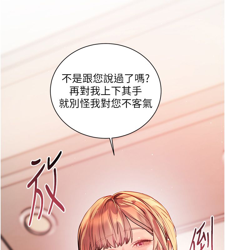 老师的亲密指导 - 第104話-地板動作交織出激情 - page 149