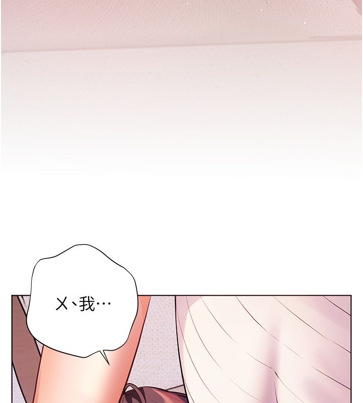 老师的亲密指导 - 第104話-地板動作交織出激情 - page 152