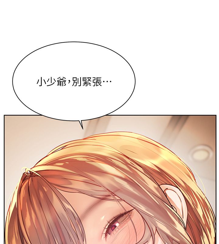 老师的亲密指导 - 第104話-地板動作交織出激情 - page 155
