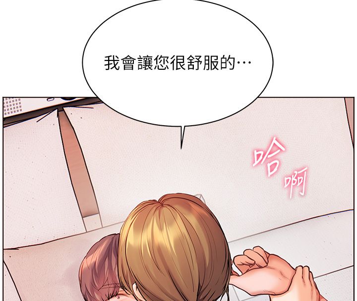 老师的亲密指导 - 第104話-地板動作交織出激情 - page 158
