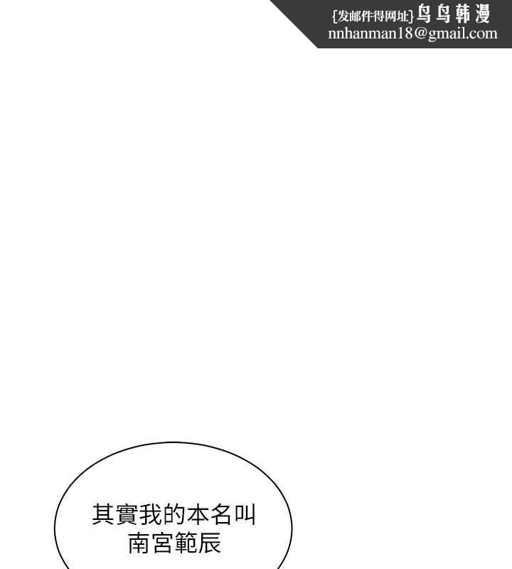 老师的亲密指导 - 第68話-辣妹教師的隱密集會 - page 1