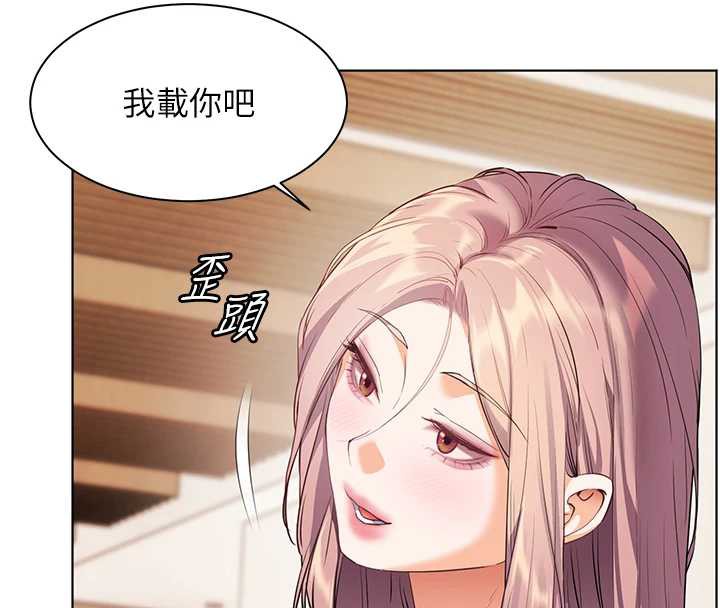 老师的亲密指导 - 第68話-辣妹教師的隱密集會 - page 4