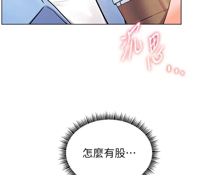 老师的亲密指导 - 第68話-辣妹教師的隱密集會 - page 8