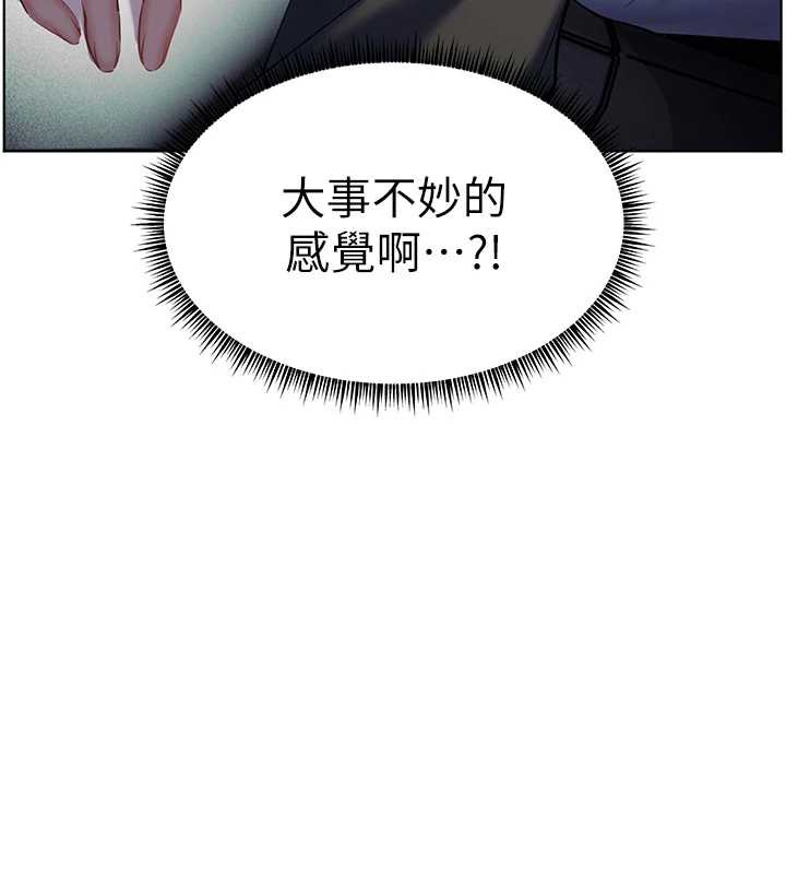 老师的亲密指导 - 第68話-辣妹教師的隱密集會 - page 13