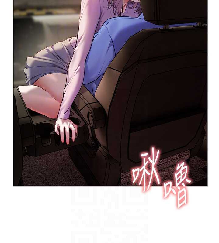 老师的亲密指导 - 第68話-辣妹教師的隱密集會 - page 19