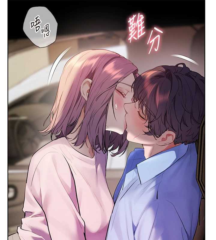 老师的亲密指导 - 第68話-辣妹教師的隱密集會 - page 21