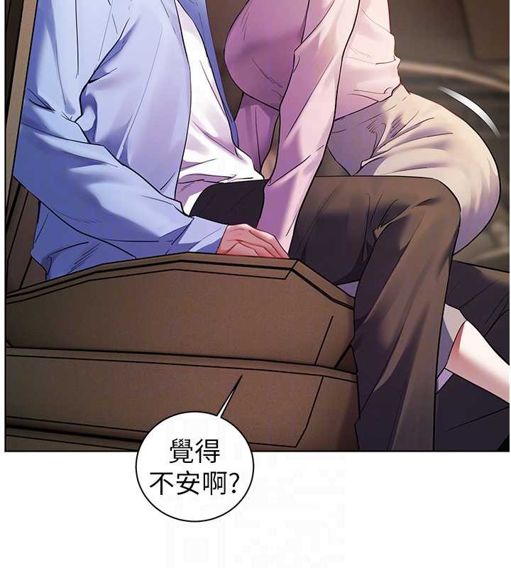 老师的亲密指导 - 第68話-辣妹教師的隱密集會 - page 33