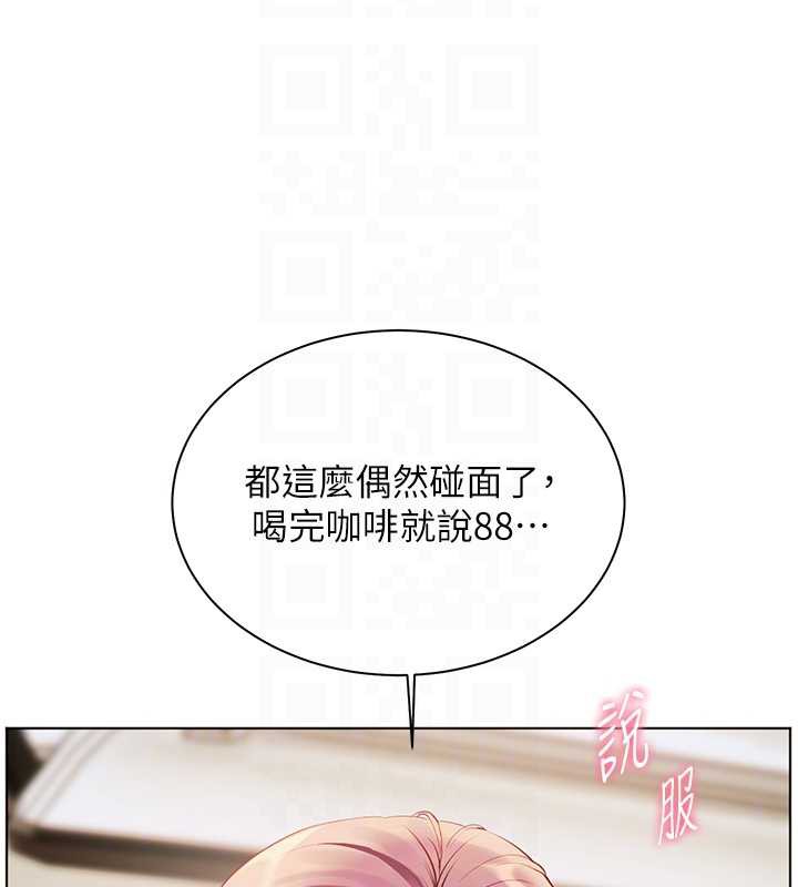 老师的亲密指导 - 第68話-辣妹教師的隱密集會 - page 34