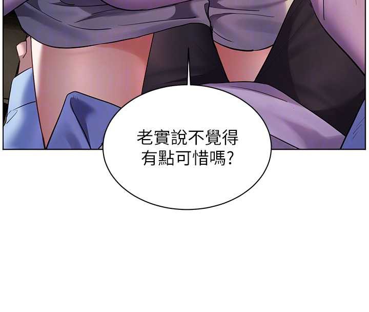 老师的亲密指导 - 第68話-辣妹教師的隱密集會 - page 36