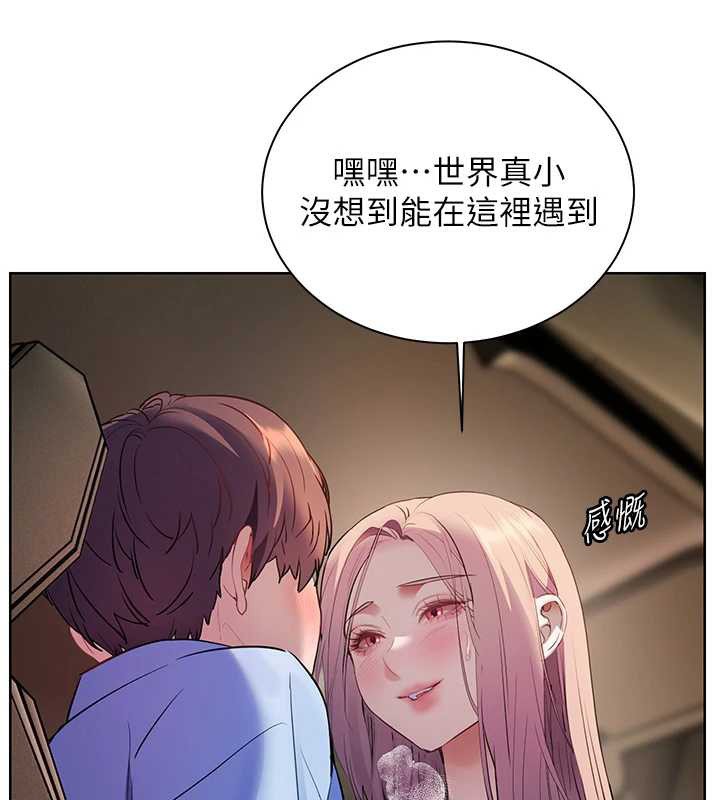 老师的亲密指导 - 第68話-辣妹教師的隱密集會 - page 41