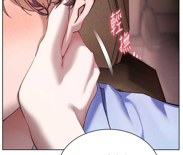 老师的亲密指导 - 第68話-辣妹教師的隱密集會 - page 44