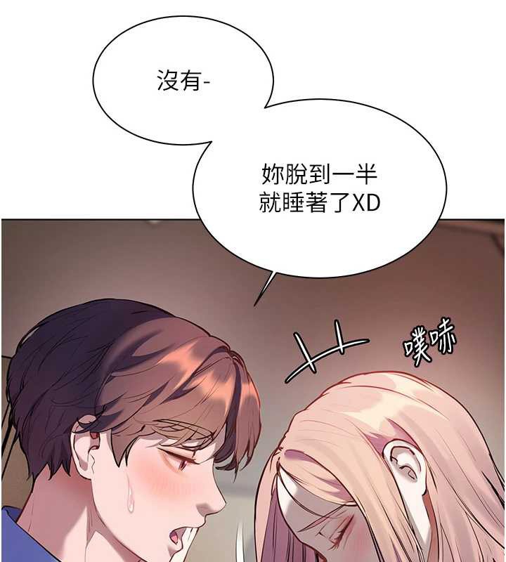 老师的亲密指导 - 第68話-辣妹教師的隱密集會 - page 46
