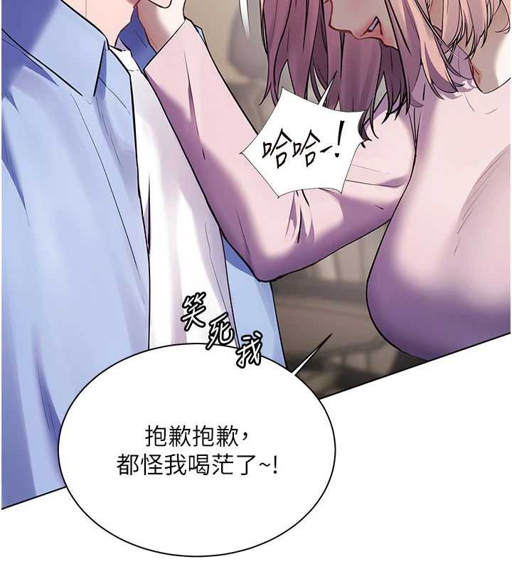 老师的亲密指导 - 第68話-辣妹教師的隱密集會 - page 47