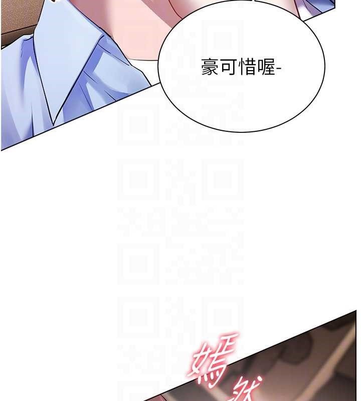 老师的亲密指导 - 第68話-辣妹教師的隱密集會 - page 50